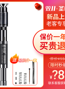 直供 优惠活动  圣帝欧SC9900威力可调 送易损件