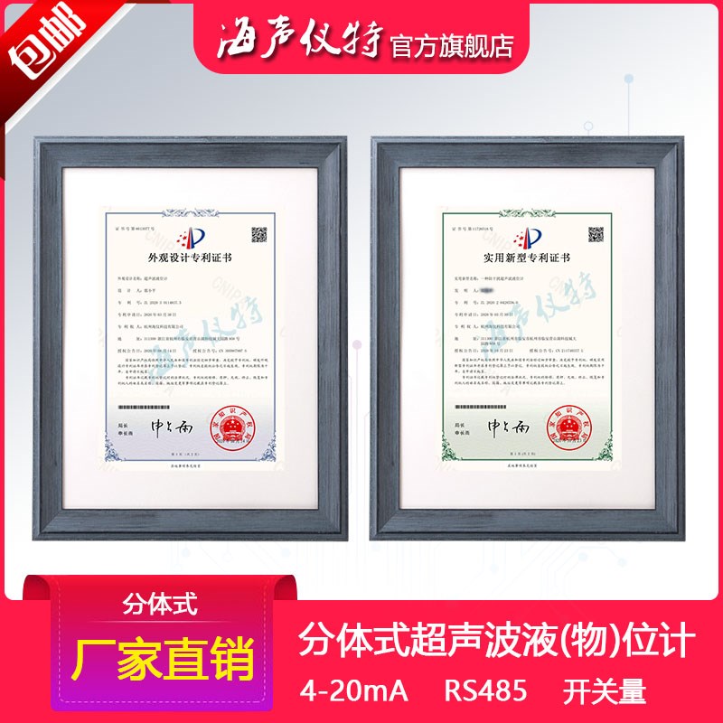 超声波液位计/超声波物位计/超声波液位差计料位计变送器传感器仪图片