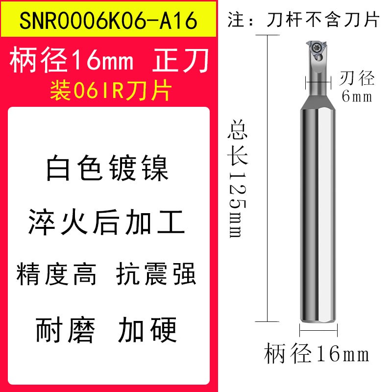 数控内螺纹刀杆加硬防l震SNR0010K11/12M/20R16小孔挑丝抗震牙刀