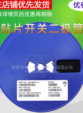 贴片0603 0805 1206 LL4148 1N4148WS/WT 网版印刷T4 SOD123 323