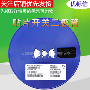 贴片0603 SOD123 323 1N4148WS 印刷T4 LL4148 1206 0805 网版