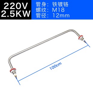 220V不锈钢电热管快餐车菜汤保温台售饭车台热汤池电加热管发热管