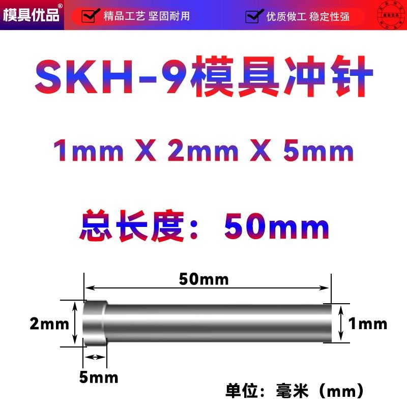 冲针冲头SKH-9高速钢模具配件可非标定做,特色手工艺,其他特色工艺品,淘宝优惠券,粉丝福利购,淘宝优惠卷