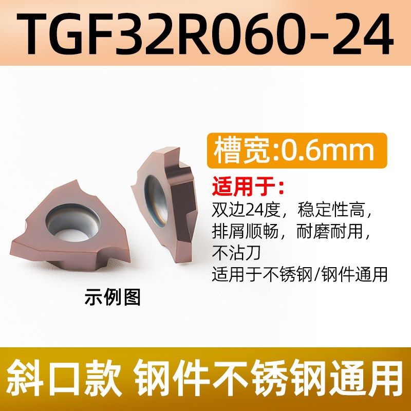 斜口切断刀片24度三角卡簧槽刀片TGF32R数控割槽刀片立装浅槽刀粒,纺织面料/辅料/配套,其他纺织机械,淘宝优惠券,粉丝福利购,淘宝优惠卷