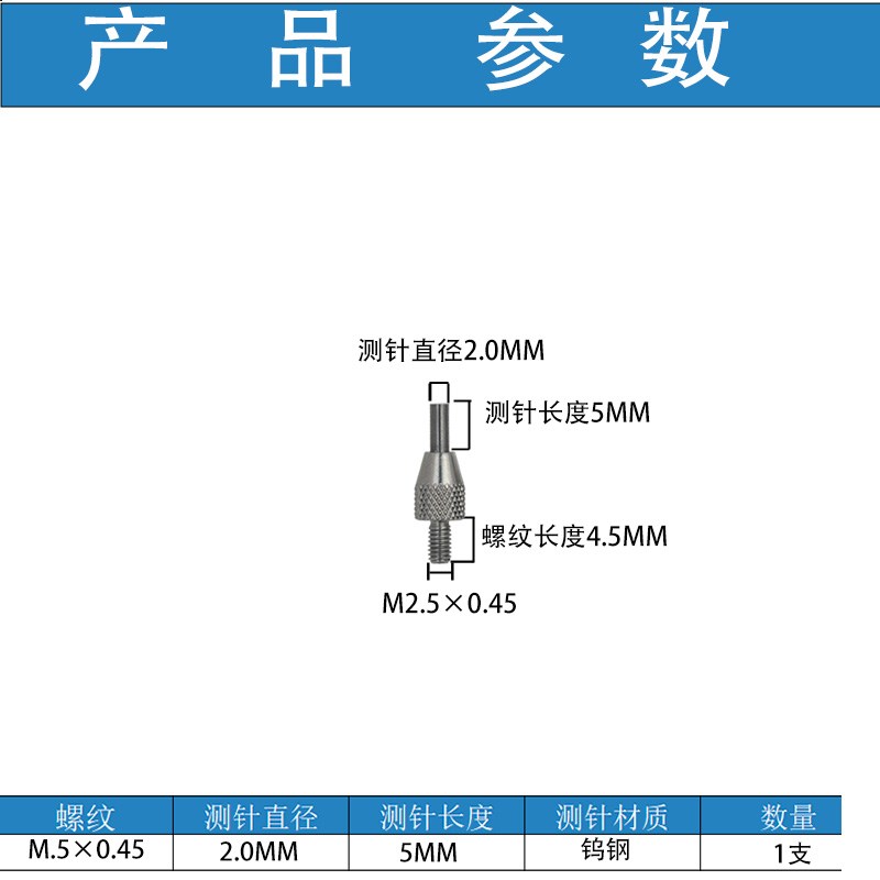 百分表M2.5钨钢表针千分表探针平测针量头测头高度规三丰深度计针