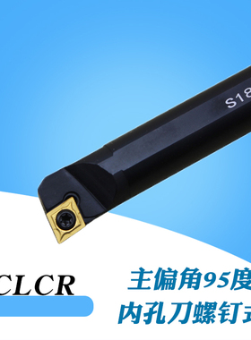 95度内孔镗刀车刀S07KS08KS10KS12MS16QS20RSCLCR06/09数控车刀杆
