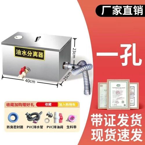 油水分离器不锈钢污水处理油池厨房餐饮环保滤油器家用隔商用