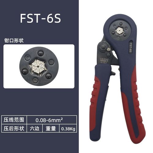 VE管型端子专用压线钳HSC8 6-4 棘轮式0.08-10平方欧式接线针型钳