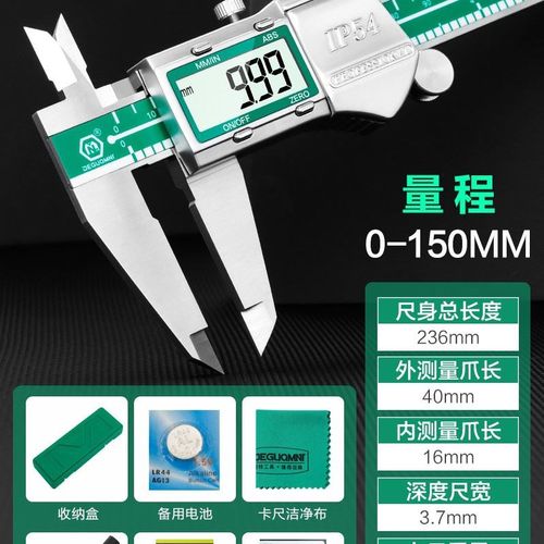 德国美耐特?IP54电子数显卡尺 高精度工业级珠宝翡翠数字游标