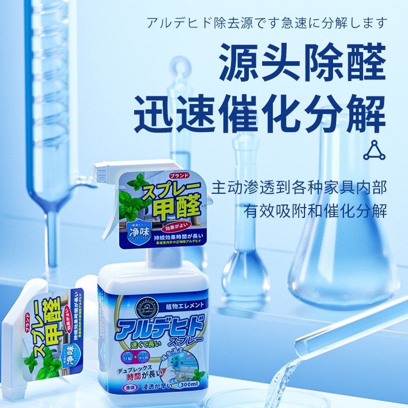 日本除苯TVOC清除剂乳胶漆墙纸地胶毯新房装修家具去异味甲醛神器图片