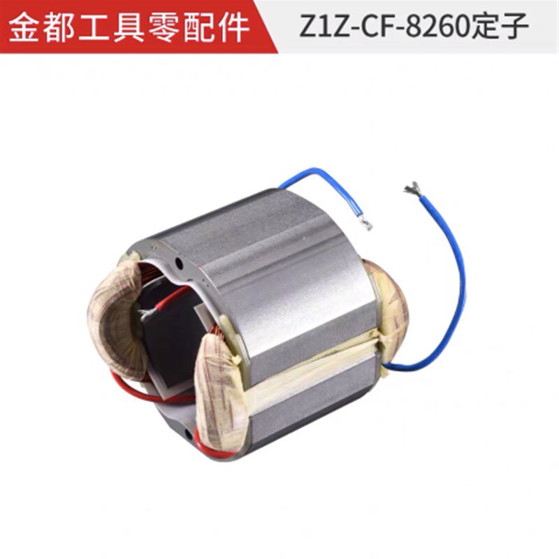 金都水钻机工具配件大全水钻机9120 8260 9300 转子定子原厂配件