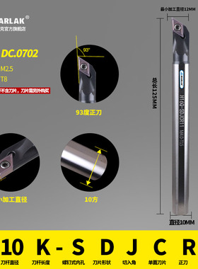 瓦洛克数控车刀杆93度高速钢镗刀抗震H08K-SDJCR07机夹内孔刀杆