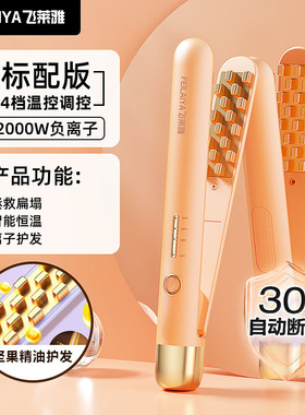 玉米烫夹板蓬松发根负离子玉米须夹板小号不伤发头顶垫高颅顶神器