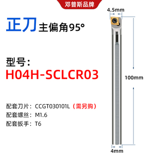 内孔精镗孔刀杆高速钢抗震4-5倍径防震小孔内径刀架H05H-SWUBR06