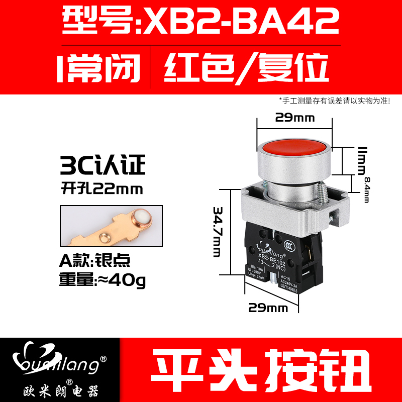 按钮开关XB2-BA31C/42/51/61/21自复位点N动ZB2点触式电源启动按