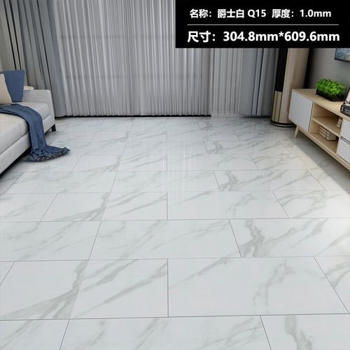 PVC自粘地板革免胶家用塑胶仿瓷砖客厅卧室商用简约地暖地板贴纸