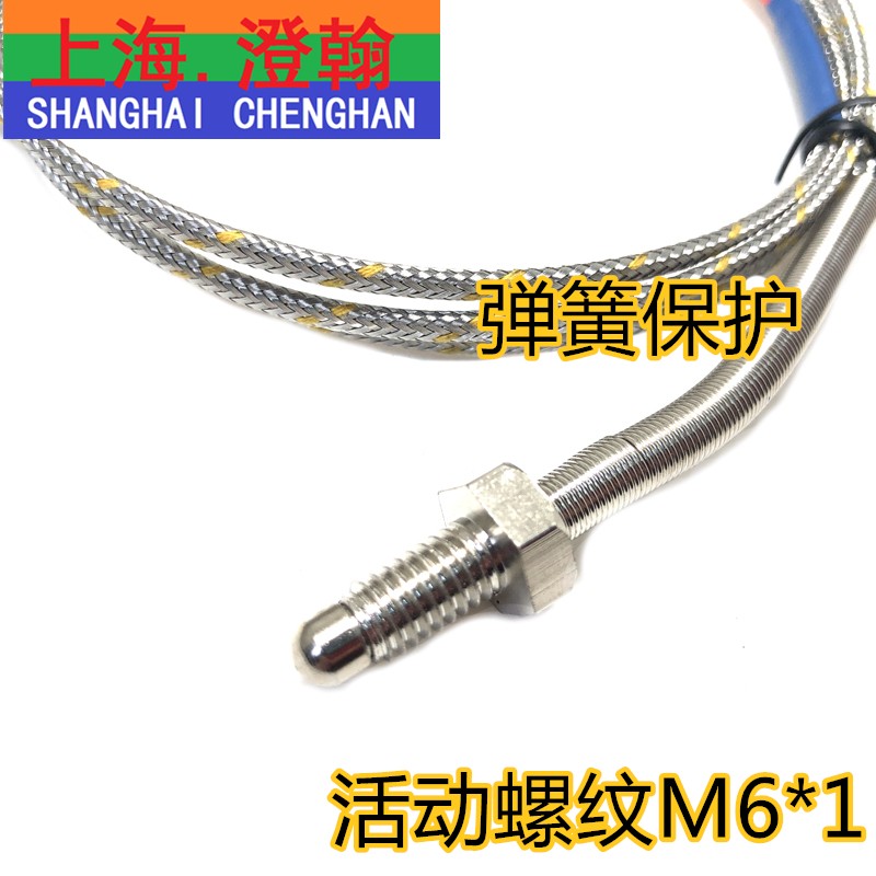 J型热电偶 J型M6螺钉偶 WRNT-02螺钉偶 J型温度传感器M6活动螺纹