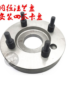 数控车床卡盘法兰盘C型连接盘三爪四爪连接过渡盘C5C6C8C11