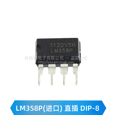 LM358P LM358N 直插 DIP-8 双运算放大器芯片 IC 进口/国产
