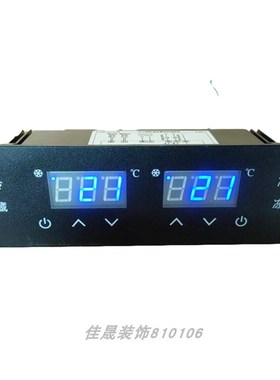 四六门冷柜双温电子温度控制器冷藏冷冻高亮数码显示面板KT-7620