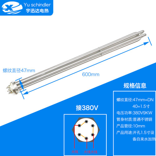 DN40/50六角头螺纹加热管空气能水箱电热管导热油/锅炉烧水发热棒
