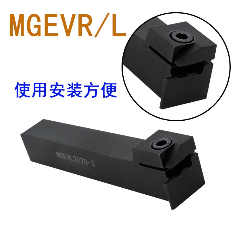 排刀机横向7字形槽刀杆槽刀MGEVR/L2020-3端面车刀数控割刀切槽刀