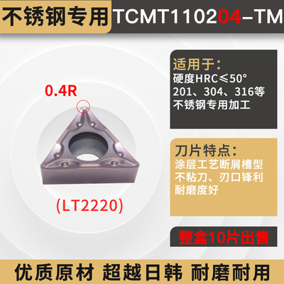 数控刀片TPGH金属陶瓷110302三角形080204钢件不锈钢内孔精镗刀粒