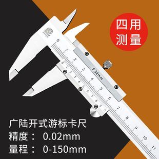 300mm 200 桂林广陆高精度游标卡尺工业级机械不锈钢卡尺0 150
