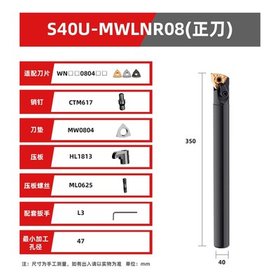 内孔刀杆MWLNR08数控内圆车刀镗孔刀桃形95度刀具防震加长镗刀杆