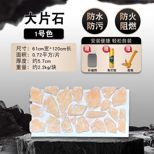 大片石轻质文化石外墙砖pu石皮背景墙贴人造天然仿石材鹅卵石瓷砖