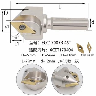 加工中心 ECC31005R/17005R长刃倒角刀 配XCET310404/1700402刀片