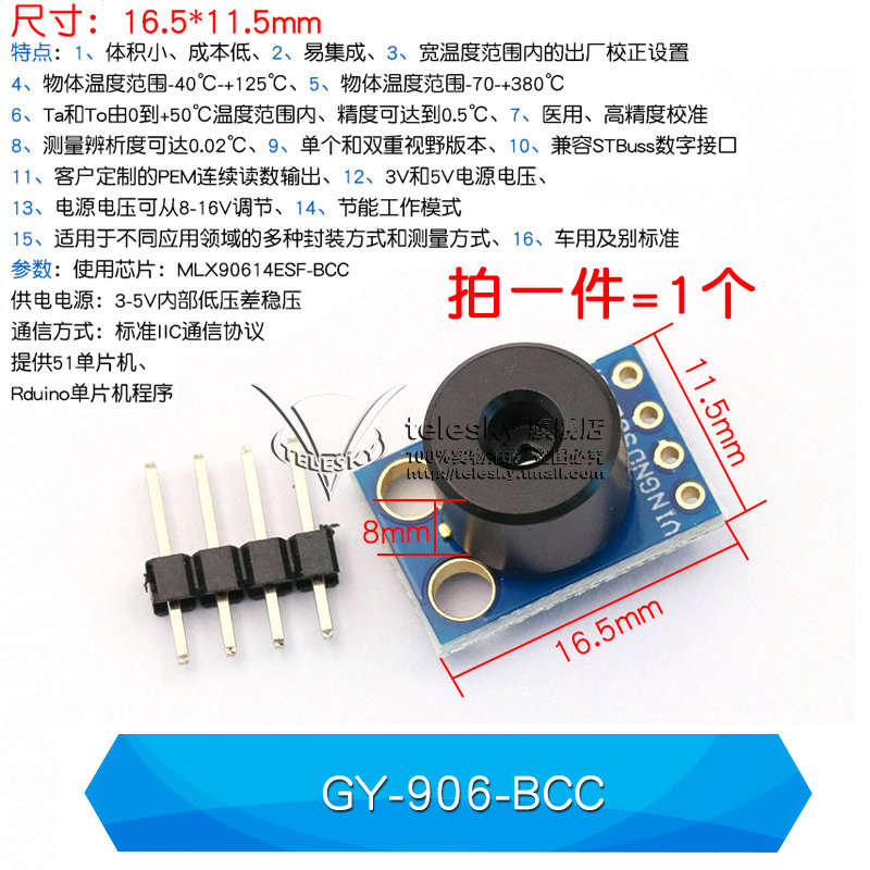 GY-906 MLX90614ESF BAA BCC DCI 温度采器IR红外测温传感器模