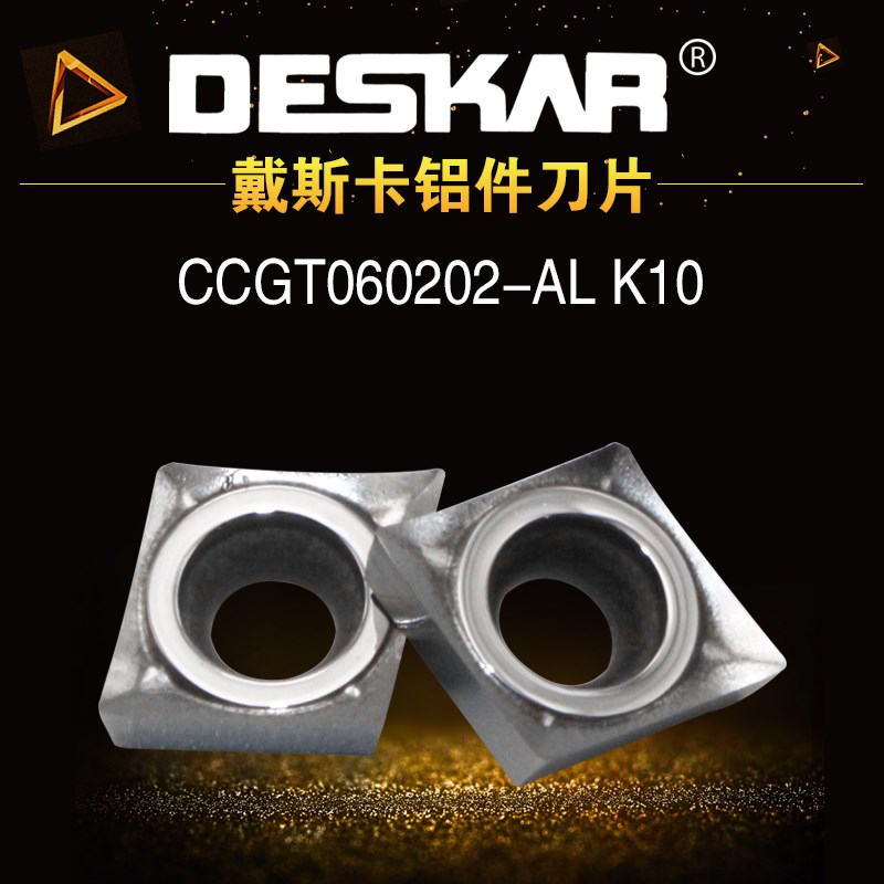 DESKAR 戴斯卡数控铝用刀片 CCGT09T302/04/08/CCGT120204-AL K10