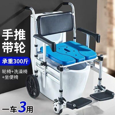老人坐便椅家用折叠洗澡椅