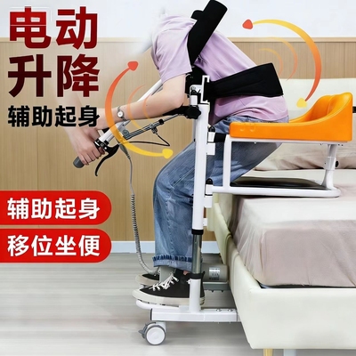 电动移位器瘫痪病人辅助器