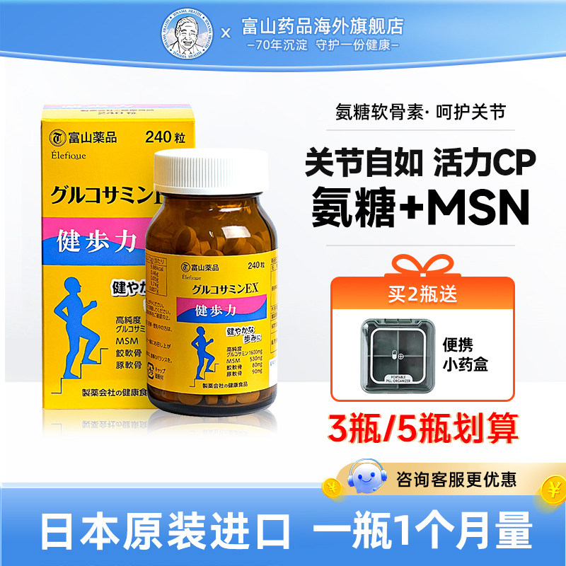 日本富山药品氨糖软骨素钙片护关节维骨力中老年骨质疏松成人补