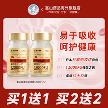 买1送1富山纳豆激酶日本原装进口12000FU高活溶性中老年保健正品