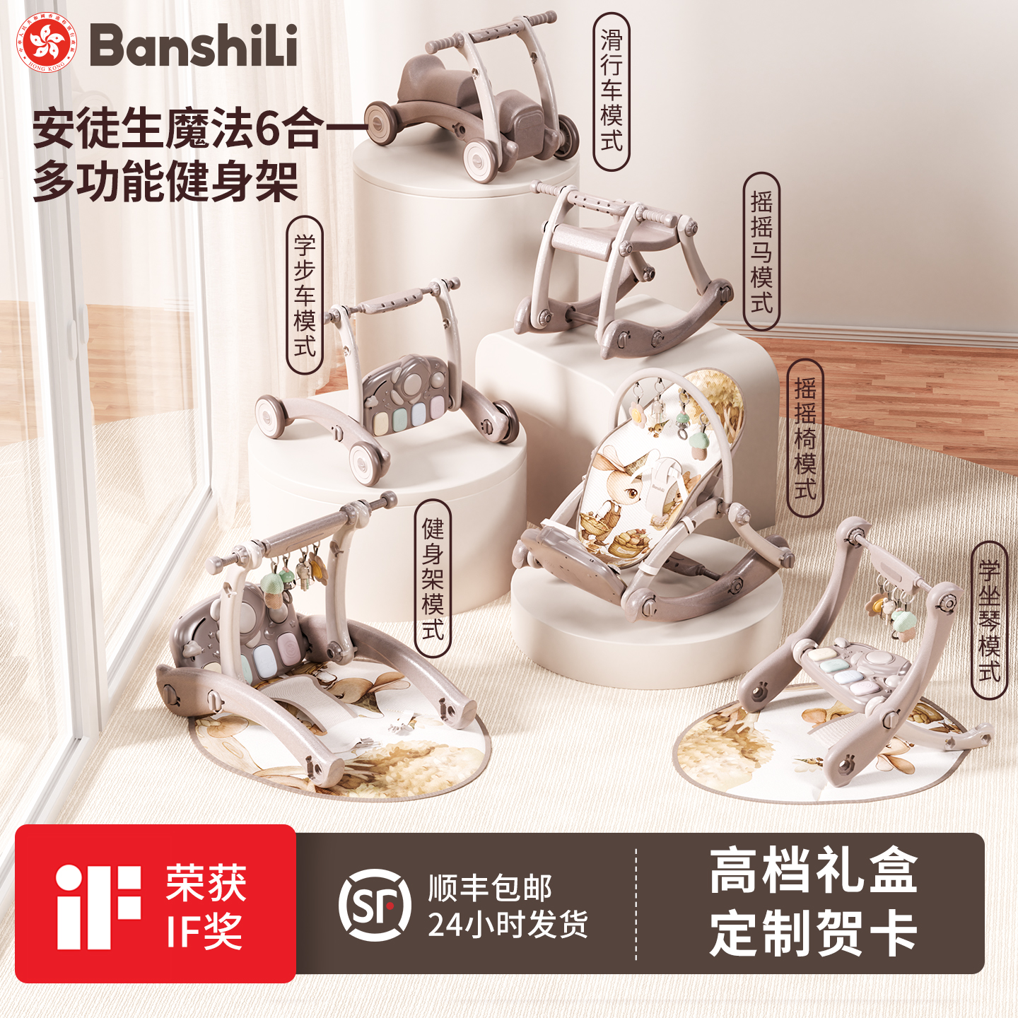 安徒生联名多功能钢琴婴儿健身架