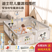 迪士尼婴儿游戏围栏宝宝安全护栏室内家用加厚防护栏爬垫地上爬行