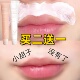 唇部脱毛膏套装 脸部温和去小胡子汗毛全身可用不留黑点女生不永久