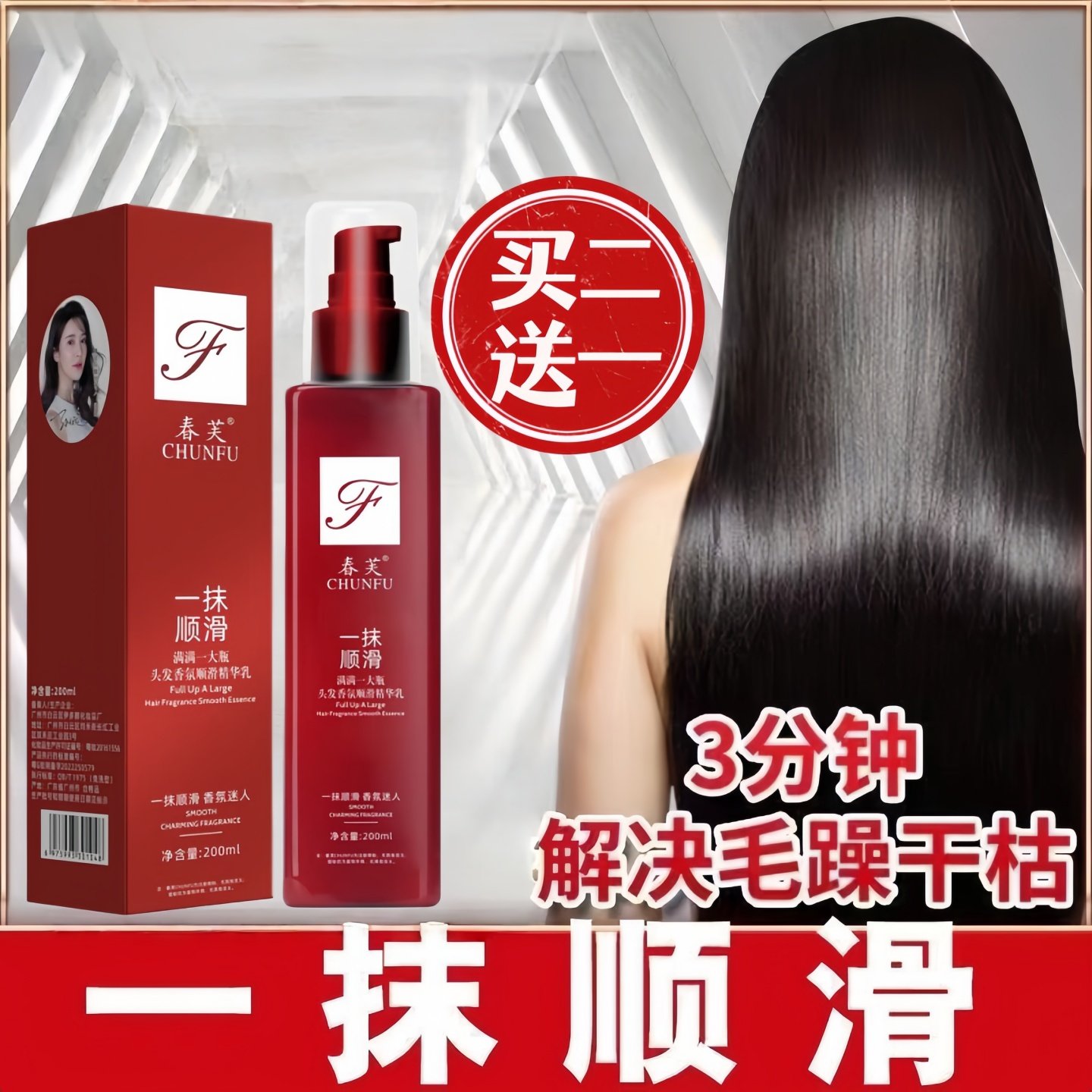 春芙护发香氛护发素柔顺不毛躁滋养一抹顺滑持久留香修护干枯发膜,美发护发/假发,护发素,淘宝优惠券,粉丝福利购,淘宝优惠卷