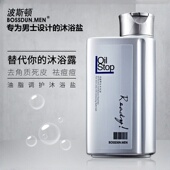 男士 专用全身磨砂沐浴盐去后背胸前粉刺去痘痘除螨干痒海盐沐浴露