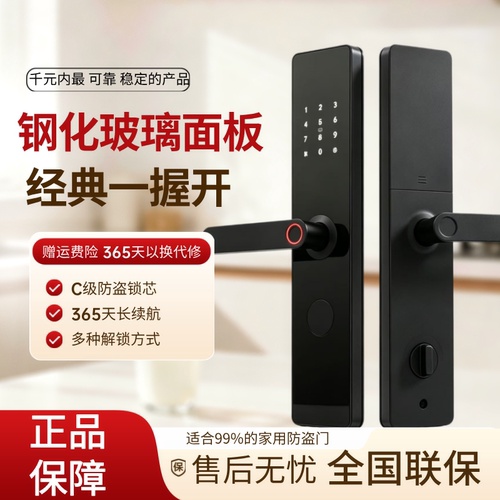 德仕途米家长续航指纹密码门锁