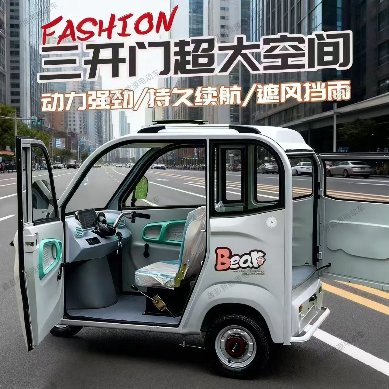 新款电动三轮车全封闭国标可上牌女士家用小型接送孩子代步车