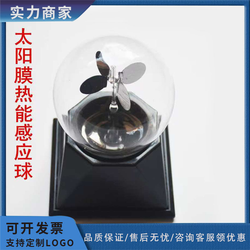 汽车太阳膜隔热测试风扇