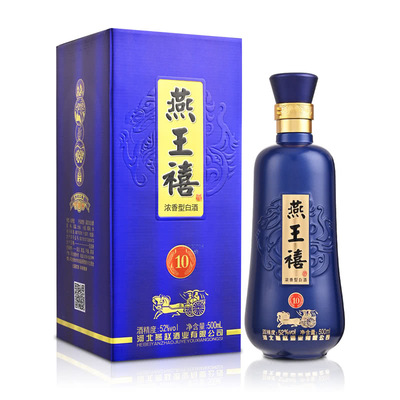 52度燕王禧珍品（10）500ml 浓香型白酒