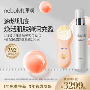 nebulyft家用点阵弹润