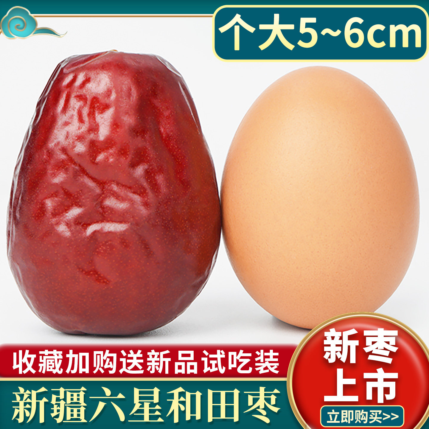 新疆和田大枣特大5斤红枣干货零食正宗新疆特产大红枣新枣王礼盒