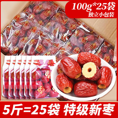 无核红枣独立小包装特级免洗