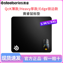 steelseries赛睿鼠标垫QcK Heavy L超大加厚Edge电竞游戏QcKHeavy